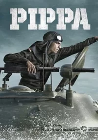 دانلود فیلم Pippa 2023 بدون سانسور با زیرنویس فارسی چسبیده